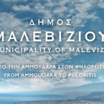 Σήμερα η παρουσίαση του λευκώματος του Δήμου Μαλεβιζίου «Από την Αμμουδάρα στον Ψηλορείτη»