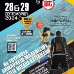 Έρχεται το 2ο τουρνουά 3x3 Basketball «Cretan Series» στο Μαλεβίζι στις 28 και 29 Σεπτεμβρίου