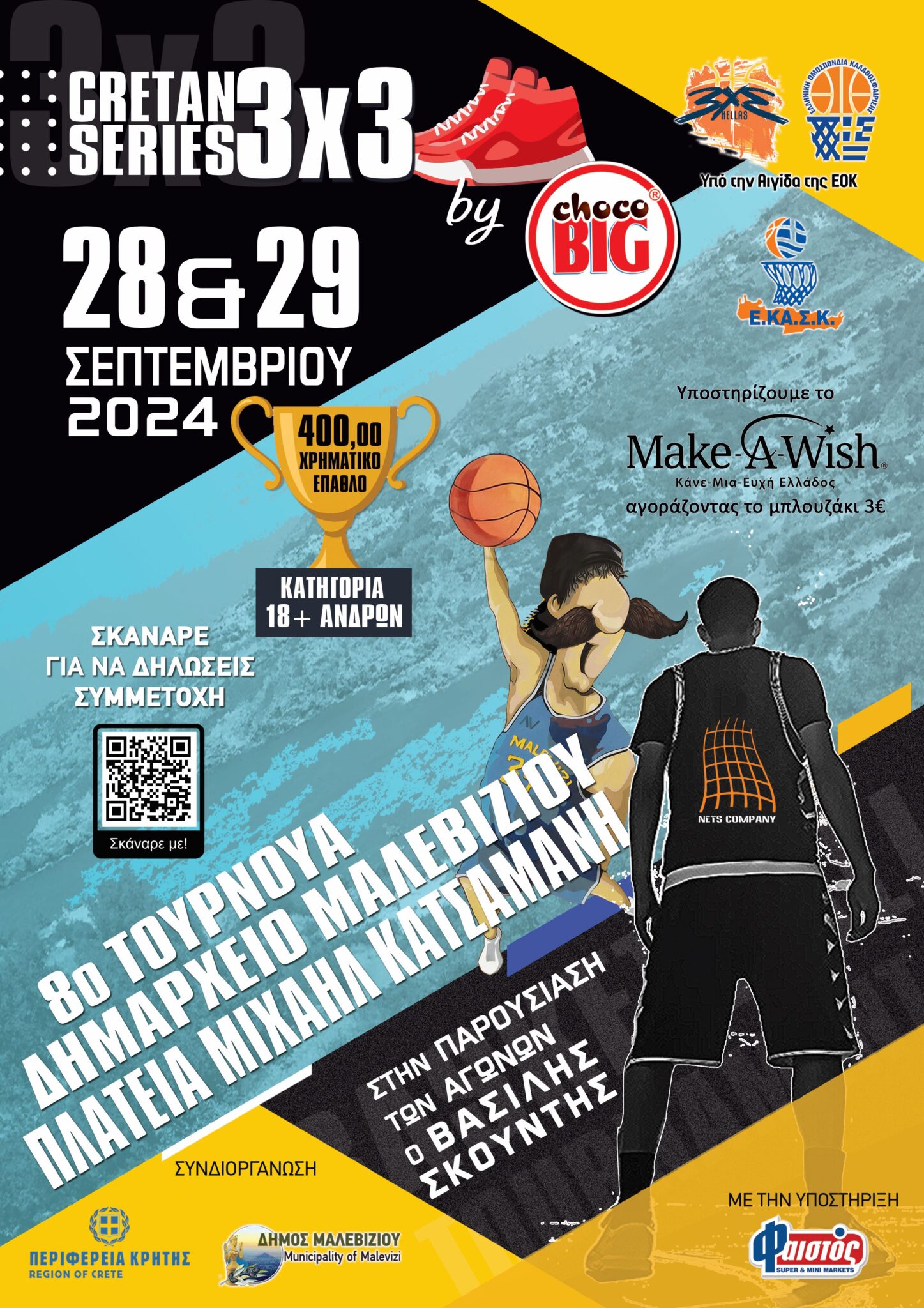 Έρχεται το 2ο τουρνουά 3x3 Basketball «Cretan Series» στο Μαλεβίζι στις 28 και 29 Σεπτεμβρίου