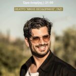 Στις 30 Οκτωβρίου μεταφέρεται η συναυλία του Γιώργου Ξυλούρη στο Γάζι