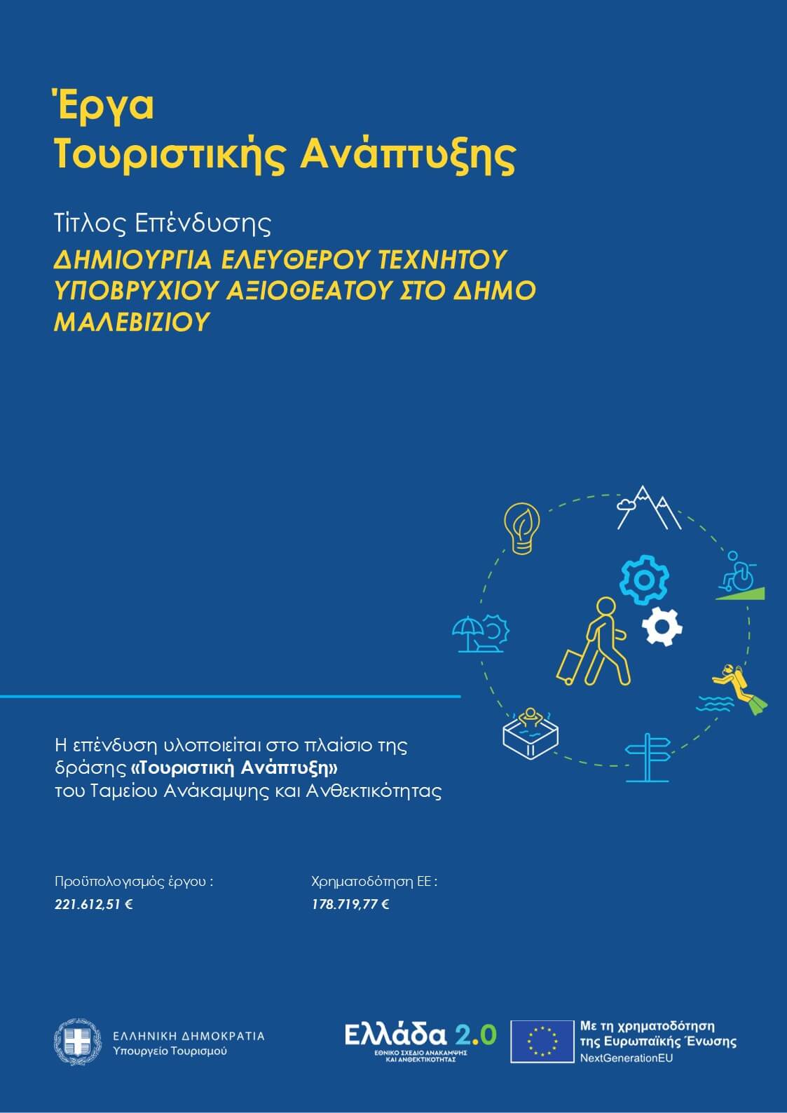 TourismDevelopment - Malevizi